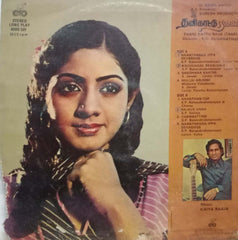 THANI KATTU RAJA - TAMIL VINYL LP