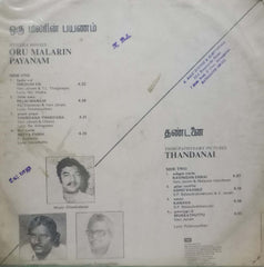 ORU MALARIN PAYANAM - TAMIL VINYL LP