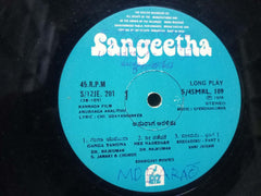 ANURAAGA ARALITHU - KANNADA VINYL LP - NO SLEEVE