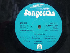 ANURAAGA ARALITHU - KANNADA VINYL LP - NO SLEEVE