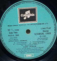 AMMAN TAMIL BASIC DEVOTIONAL - VINYL LP