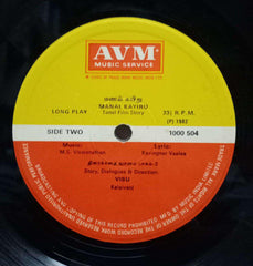 MANAL KAYIRU - TAMIL VINYL LP