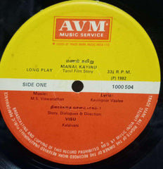 MANAL KAYIRU - TAMIL VINYL LP