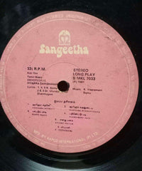 IYYAPPA DARSHANAM - TAMIL VINYL LP
