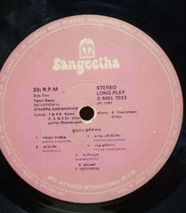 IYYAPPA DARSHANAM - TAMIL VINYL LP