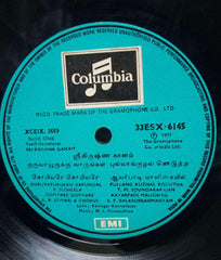 SRI KRISHNA GANAM - TAMIL VINYL LP