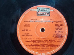 ALAIGAL OYVATILLAI -Tamil vinyl LP - No Sleeve