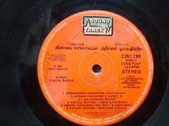 ALAIGAL OYVATILLAI -Tamil vinyl LP - No Sleeve