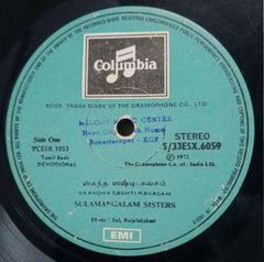 SULAMANGALAM SISTER - TAMIL VINYL LP