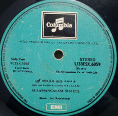 SULAMANGALAM SISTER - TAMIL VINYL LP