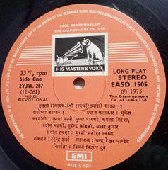 HINDI DEVOTIONAL - HINDI VINYL LP