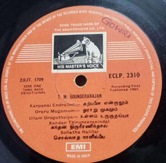 TAMIL BASIC DEVOTIONAL - TAMIL VINYL LP