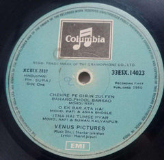 SURAJ - HINDI VINYL LP