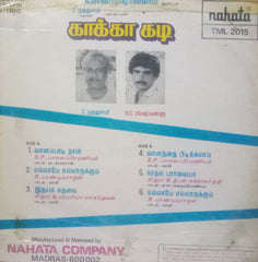 KAKKA KKADI - TAMIL VINYL LP