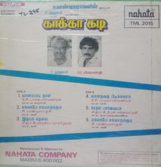 KAKKA KKADI - TAMIL VINYL LP