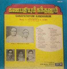 GANAPATHIYUM KANDHANUM - TAMIL VINYL LP