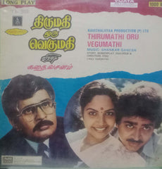 THIRUMATHI ORU VEGUMATHI - TAMIL VINYL LP