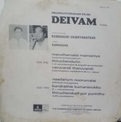 DEIVAM - TAMIL VINYL LP