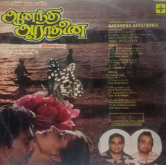 AANANDHA AARATHANAI - TAMIL VINYL LP