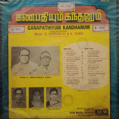 GANAPATHIYUM KANDHANUM - TAMIL VINYL LP