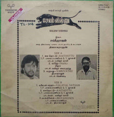 SALEM VISHNU - TAMIL VINYL LP