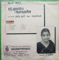AYYAPPAN SONGS - TAMIL VINYL LP