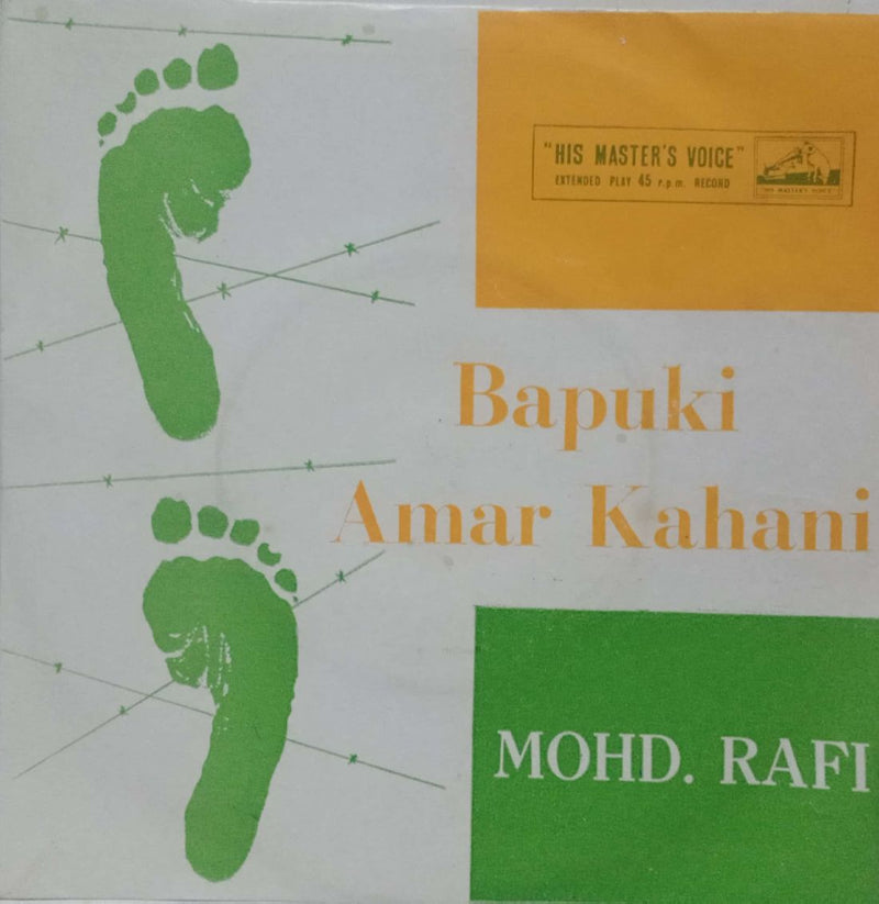 Bapuki Amar Kahani — EP vinyl record cover