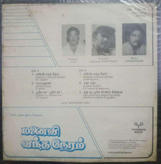 MANAVI VANTHA NERAM - TAMIL VINYL LP