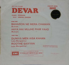 DEVAR -HINDI VINYL EP