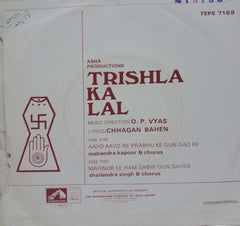 TRISHLA KA LAL - HINDI VINYL EP