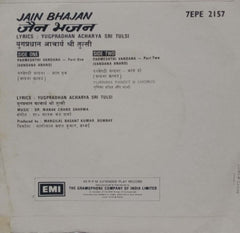 JAIN BHAJAN - HINDI VINYL EP