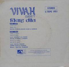 VIVAH GEET - RAJASTHANI VINYL EP