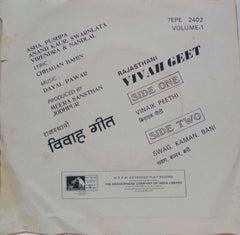 VIVAH GEET VOLUME ONE - RAJASTHANI VINYL EP