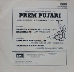 PREM PUJARI - HINDI VINYL EP