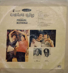 POIKKAL KUTHIRAI - TAMIL VINYL LP
