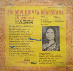 SRIDEVI DHIVYA DHARSHANA - KANNADA VINYL LP