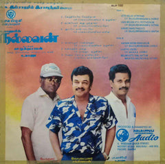 NALLAVAN - TAMIL VINYL LP