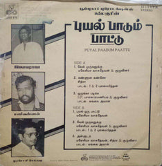 PUYAL PAADUM PAATTU - TAMIL VINYL LP