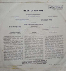 IVAN SURZHIKOV SINGS - RUSSIAN VINYL LP