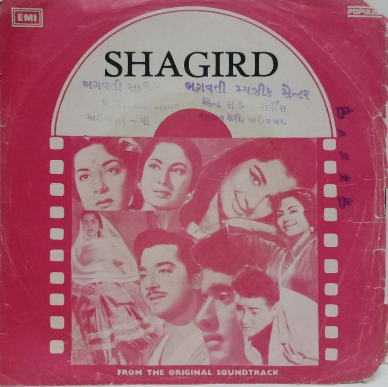 Shagird — EP vinyl record cover