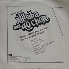 ALIBABA AUR 40 CHOR - HINDI VINYL EP