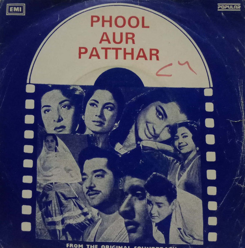 Phool Aur Patthar — EP vinyl record cover