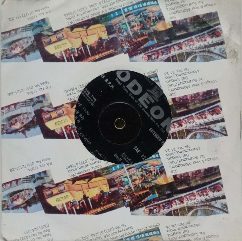 No Sleeve by Arzoo -Hindustani — EP vinyl record cover