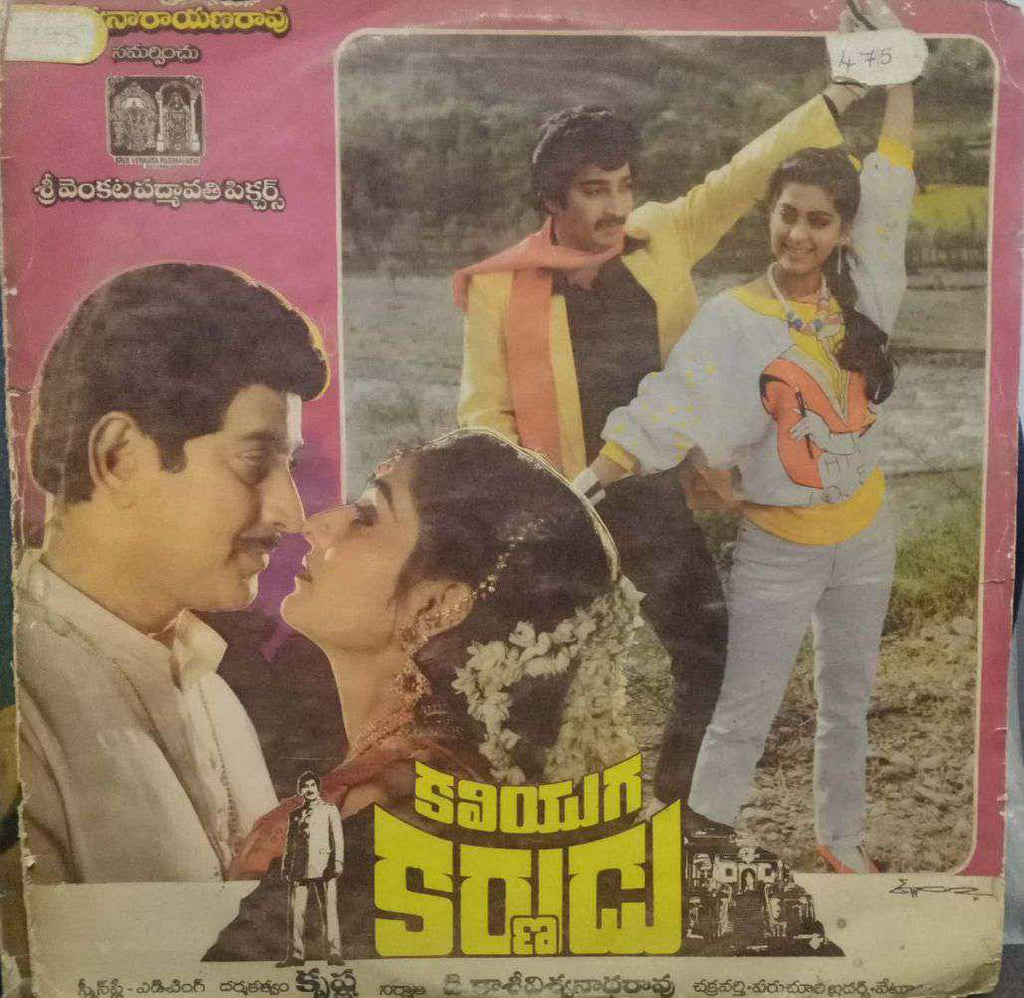 KALIYUGA KARNUDU - TELUGU VINYL LP