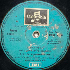 SRI RAMA PATTABHISHEKAM - TELUGU VINYL LP
