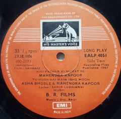 HAMRAAZ - HINDUSTANI VINYL LP