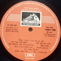 DIKARI NE GAAI DORE TYAN JAYE - GUJARATI VINYL LP