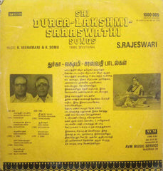 SRI DURGA LAKSHMI SARASWATHI SONGS - TAMIL VINYL LP
