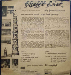 MUSLIM DEVOTIONAL SONGS - TAMIL VINYL LP