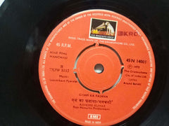 MANCHALI - HINDI VINYL EP